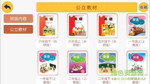 英才培训学校app