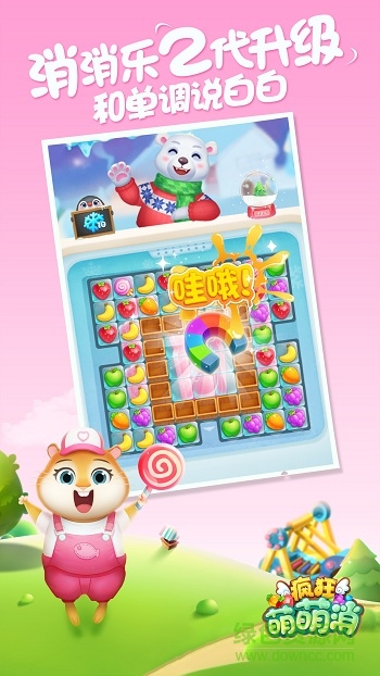 瘋狂萌萌消安卓版 瘋狂萌萌消安卓版