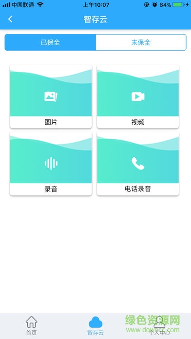 冀證云app