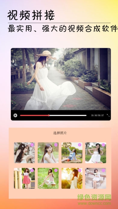 手機(jī)ts視頻合并器apk