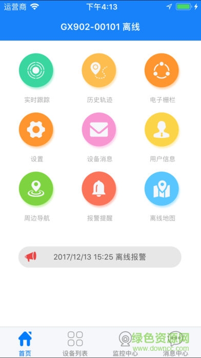 沃行天下app 沃行天下app