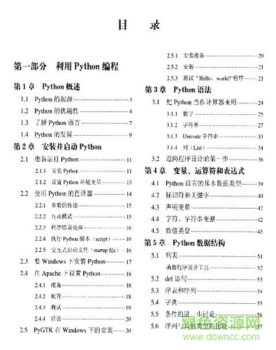 python程序員指南 pdf