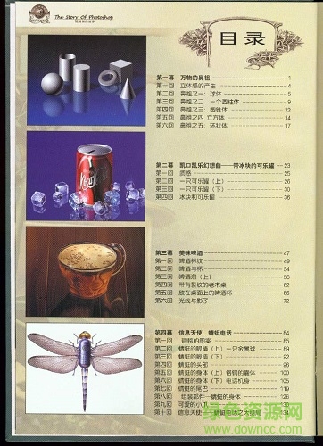 照相館的故事高清 pdf 