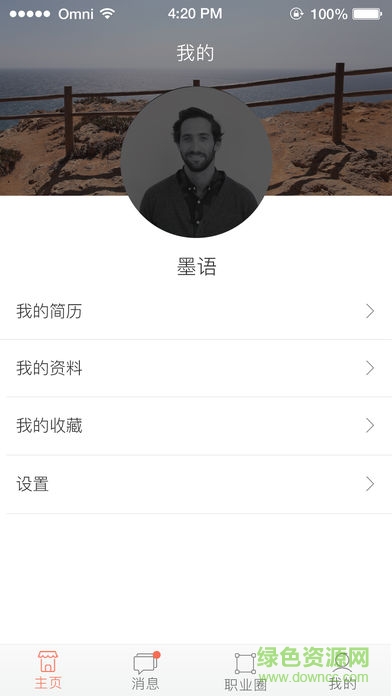 攜職企業(yè)版 v1.0.1 安卓版 0