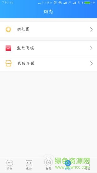 盛世链商APP 盛世链商2018