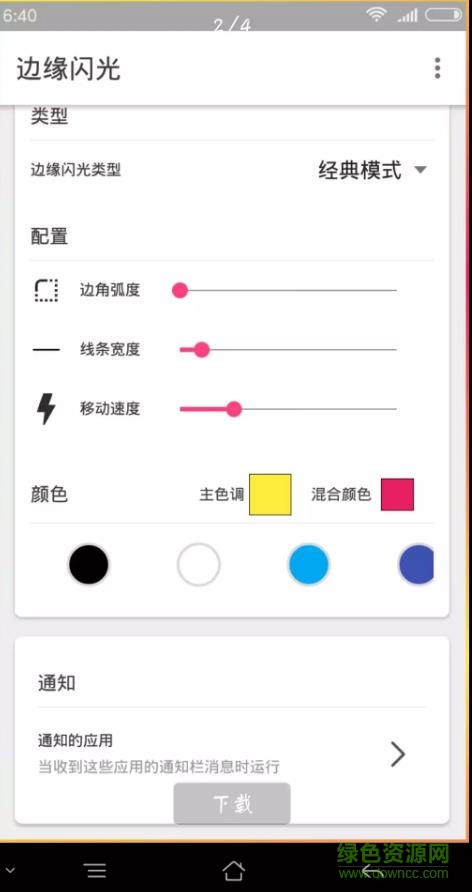 手機(jī)邊緣閃光燈 手機(jī)邊緣閃光燈