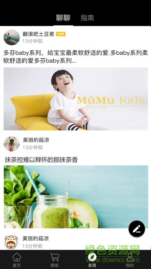 舵手分享app