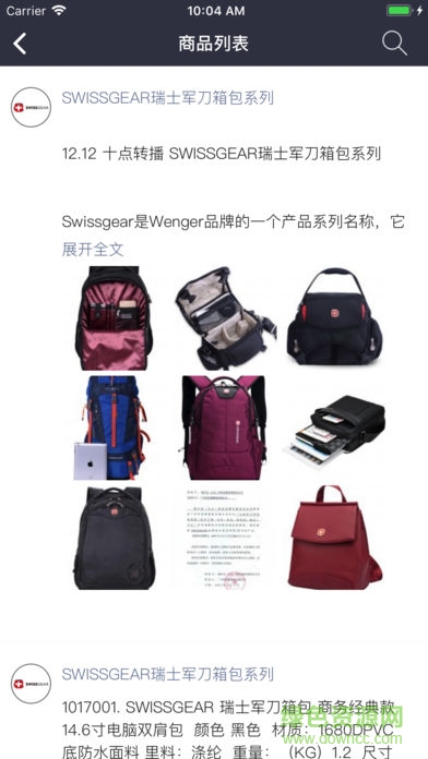 历织造 历织造app