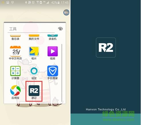 2.jpg 漢王藍牙速錄筆t100app