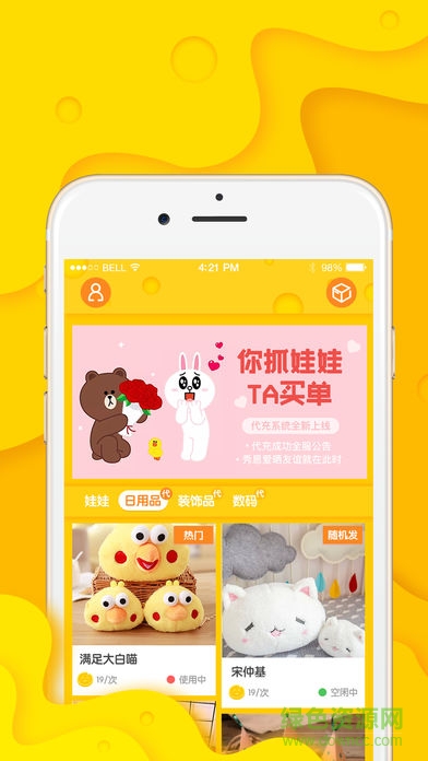 在家抓娃娃 在家抓娃娃