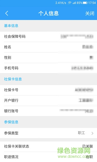 江西抚州医保app