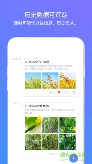 新農(nóng)寶軟件