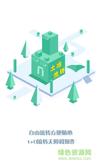 嗨農(nóng)寶客戶端