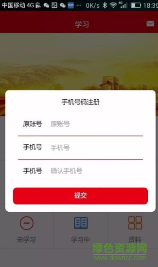 太鐵移動(dòng)課堂設(shè)計(jì)app