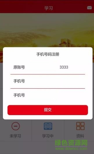 太鐵移動(dòng)課堂手機(jī)軟件 太鐵移動(dòng)課堂安卓版