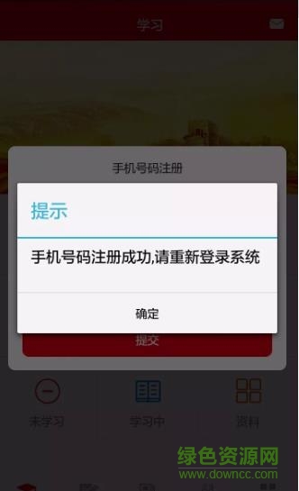 太鐵移動(dòng)課堂手機(jī)客戶端 太鐵移動(dòng)課堂手機(jī)app