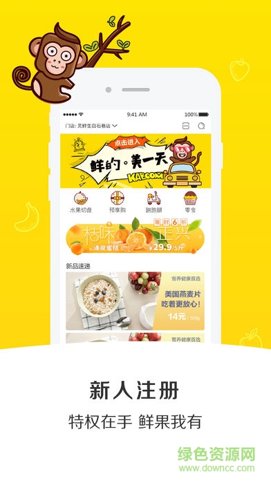 灵鲜生app