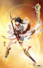 古劍奇譚二:永夜初晗凝碧天