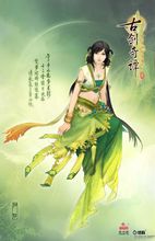 古劍奇譚2免費版