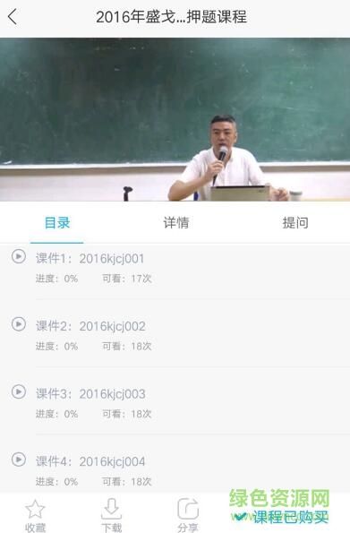 盛戈會計網(wǎng)校app