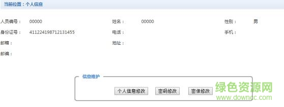 寧夏大學校園統(tǒng)一支付平臺