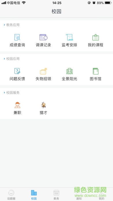 掌上班传 掌上班传app