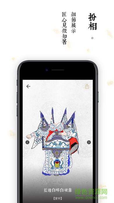 晬顏軟件 晬顏app