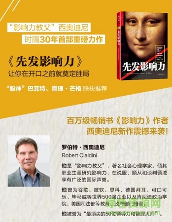 先發(fā)影響力 pdf
