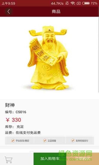 華都商城app 華都商城app