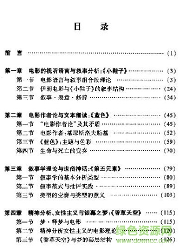 電影批評(píng) pdf