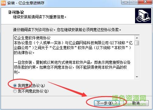 億企生意進(jìn)銷存