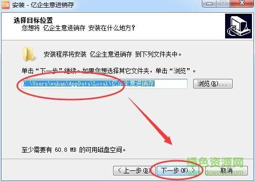 億企生意進(jìn)銷存軟件