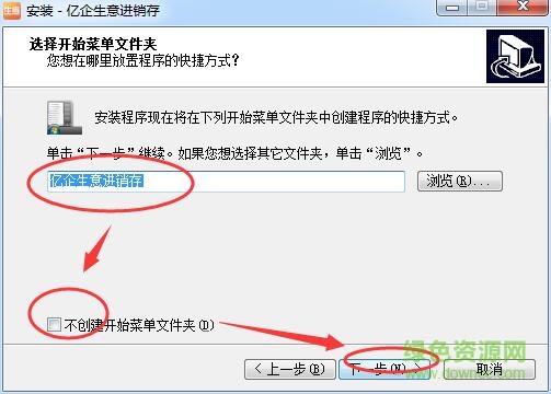 億企生意進(jìn)銷存電腦版