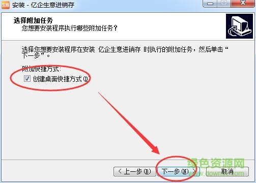 億企生意進(jìn)銷存pc版