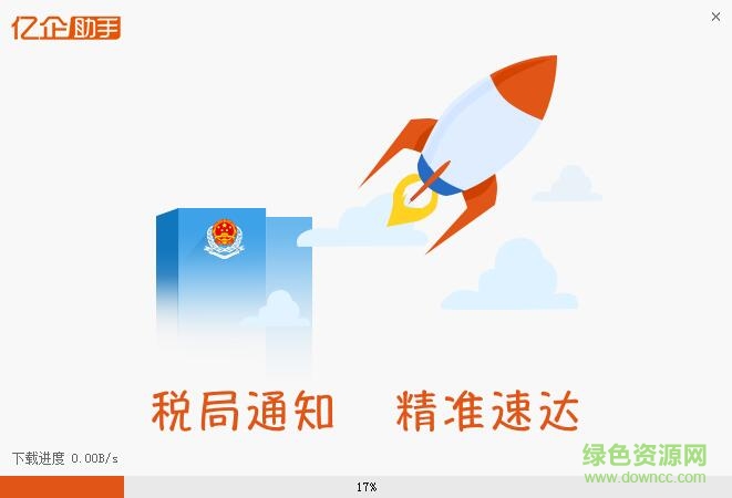 億企助手電腦版