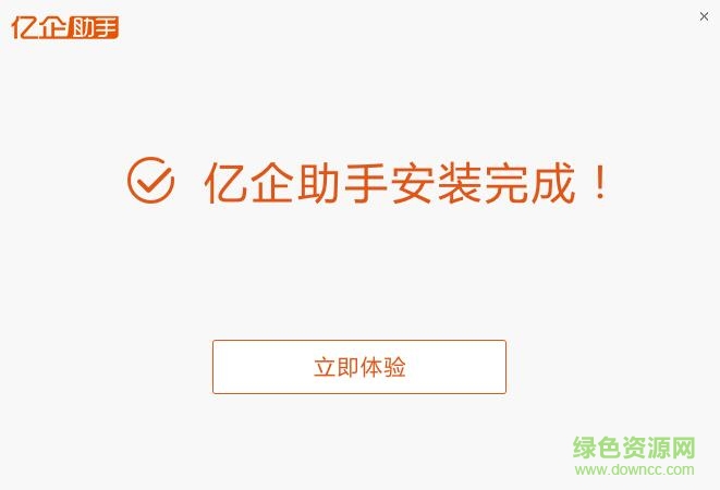 億企助手客戶端