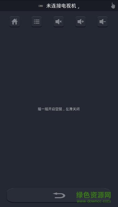 電視易控app官方