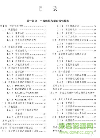 spss統(tǒng)計(jì)分析高級(jí)教程 pdf