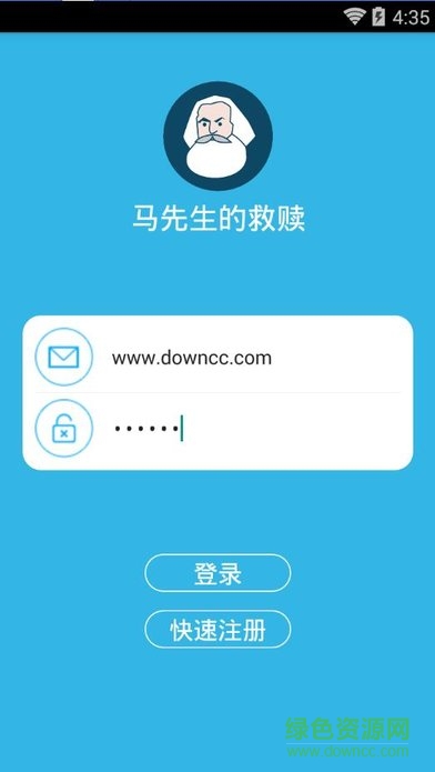 馬先生的救贖app