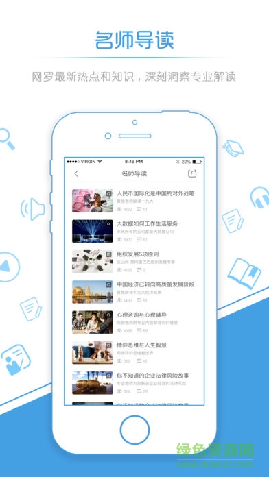 量見(jiàn)云大學(xué)app
