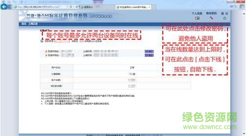 東北農(nóng)業(yè)大學(xué)銳捷自助