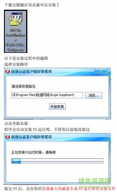 大連交通大學銳捷自助