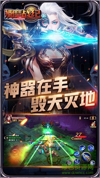 獵魔戰(zhàn)紀(jì)手機(jī)版 獵魔戰(zhàn)紀(jì)手機(jī)版