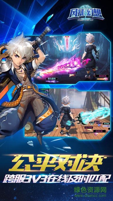 次元風(fēng)暴 次元風(fēng)暴