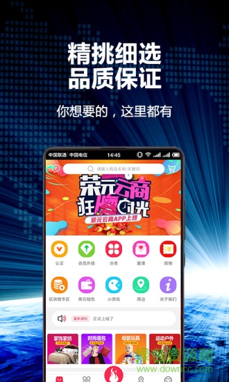 南京榮元云商平臺