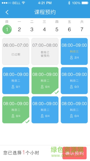 維爾e學(xué)車學(xué)員版iphone