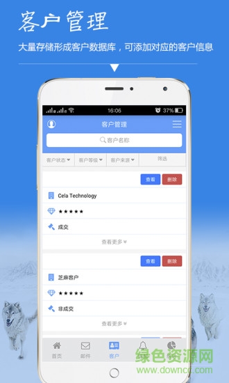 外貿(mào)狼app