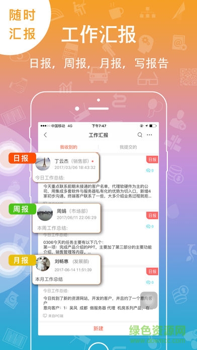 8點半辦公手機版 8點半辦公手機版