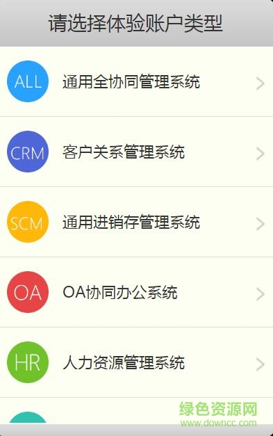 九章全协同客户端