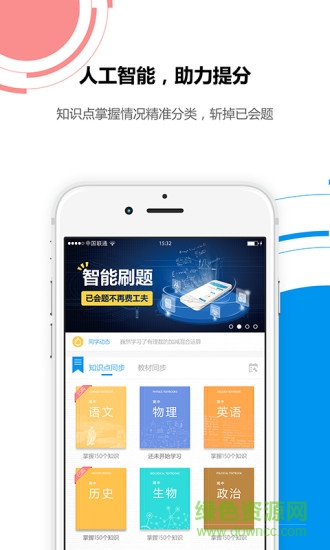統(tǒng)一教育app